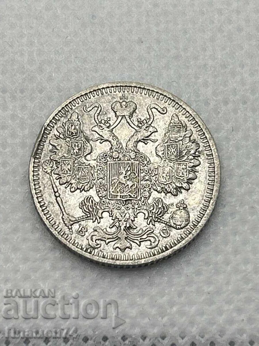 15 Kopecks 1913 Russia with price 30.00 BGN | € 15.34 15 Kopecks 1913 Russia with price 30.00 BGN | € 15.34