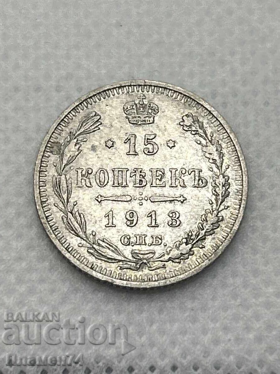 15 Kopecks 1913 Russia 15 Kopecks 1913 Russia