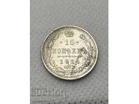 15 Копейки 1914 Русия