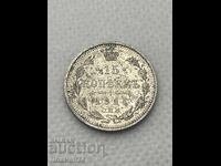 15 Копейки 1914 Русия