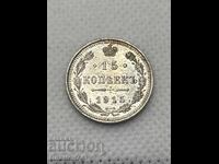 15 Kopecks 1915 Russia
