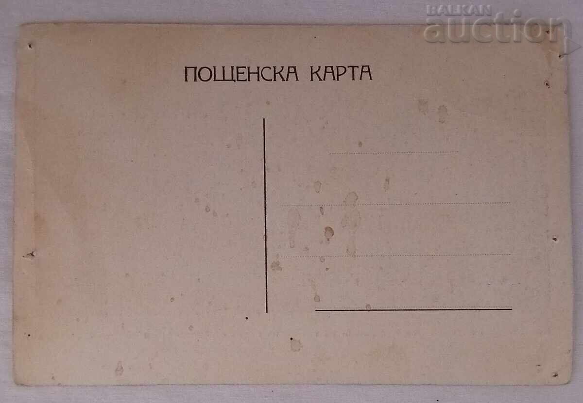 КЪЩАТА НА ИЛАРИОН МАКАРИОПОЛСКИ ГРАД ЕЛЕНА 193.. г. П.К. с цена € 1.40 | 2.74 лв. КЪЩАТА НА ИЛАРИОН МАКАРИОПОЛСКИ ГРАД ЕЛЕНА 193.. г. П.К. с цена € 1.40 | 2.74 лв.