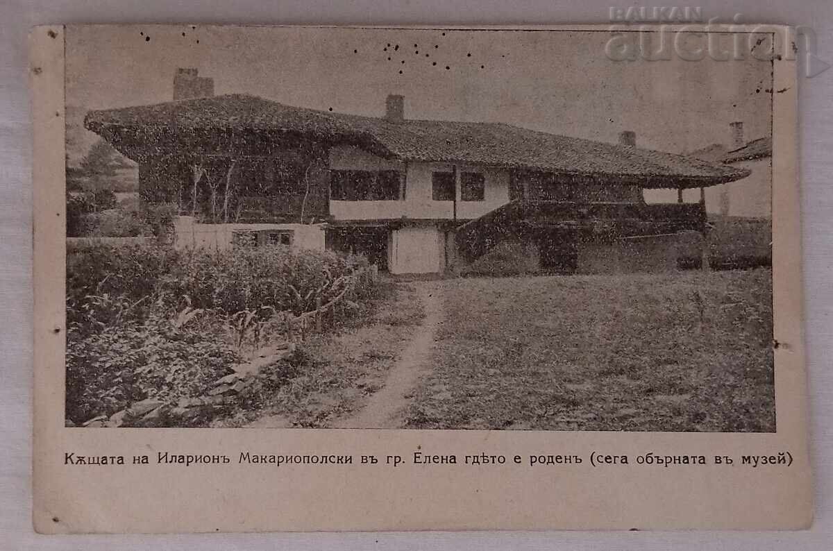 КЪЩАТА НА ИЛАРИОН МАКАРИОПОЛСКИ ГРАД ЕЛЕНА 193.. г. П.К. КЪЩАТА НА ИЛАРИОН МАКАРИОПОЛСКИ ГРАД ЕЛЕНА 193.. г. П.К.