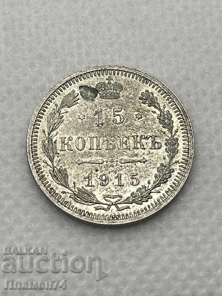 15 Κοπέικα 1915 Ρωσία 15 Κοπέικα 1915 Ρωσία