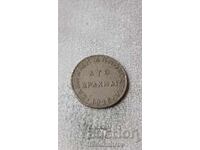 Ελλάδα 2 δραχμές 1926