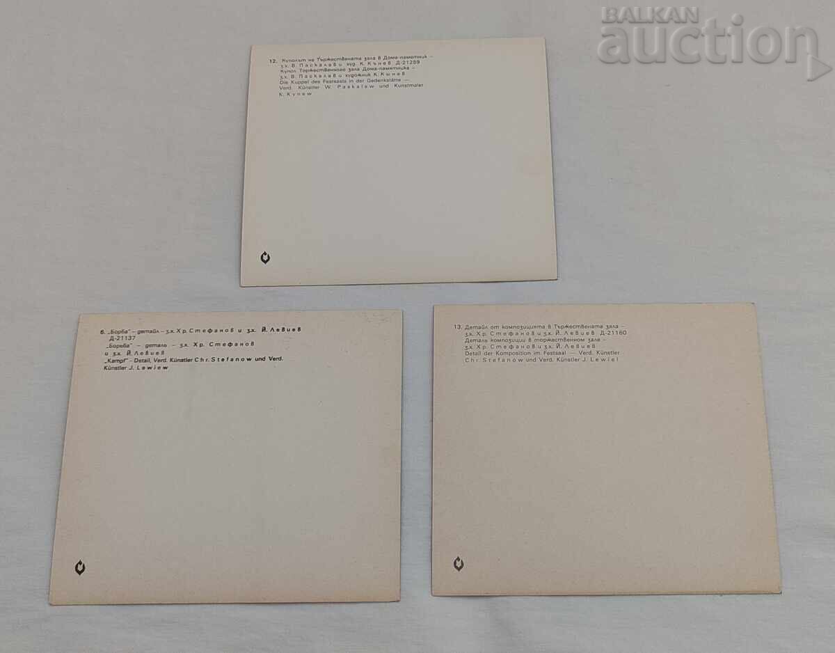 ДОМ-ПАМЕТНИК НА ВРЪХ БУЗЛУДЖА АЛБУМ 1983 г. - 6 ДОМ-ПАМЕТНИК НА ВРЪХ БУЗЛУДЖА АЛБУМ 1983 г. - 6