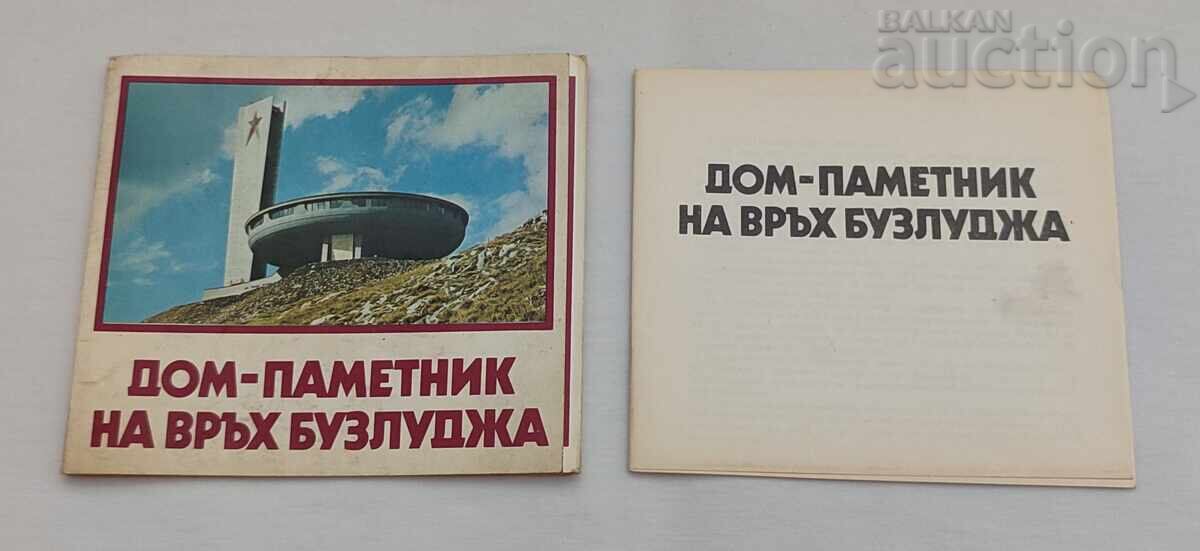 ДОМ-ПАМЕТНИК НА ВРЪХ БУЗЛУДЖА АЛБУМ 1983 г. ДОМ-ПАМЕТНИК НА ВРЪХ БУЗЛУДЖА АЛБУМ 1983 г.