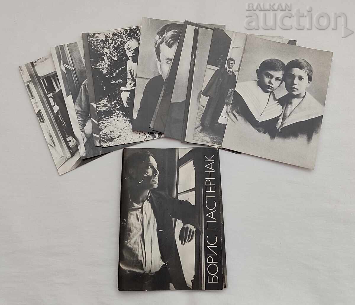 ΜΠΟΡΙΣ ΠΑΣΤΕΡΝΑΚ ΣΕΤ 1990 τ.μ ΜΠΟΡΙΣ ΠΑΣΤΕΡΝΑΚ ΣΕΤ 1990 τ.μ