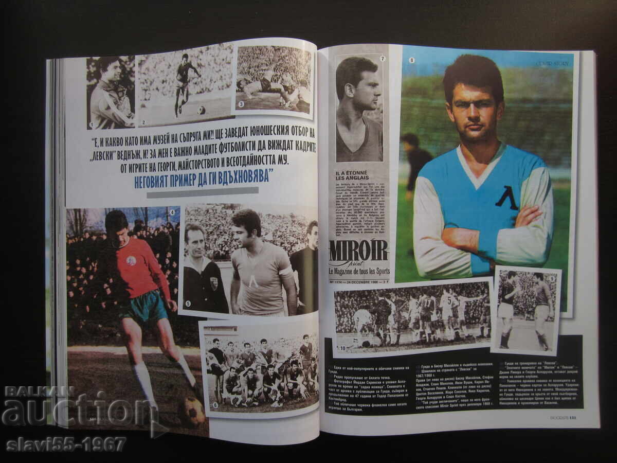 Аукцион СПИСАНИЕ BIOGRAPH БРОЙ 10 ОТ 2012г. БЗЦ !!! Аукцион СПИСАНИЕ BIOGRAPH БРОЙ 10 ОТ 2012г. БЗЦ !!!