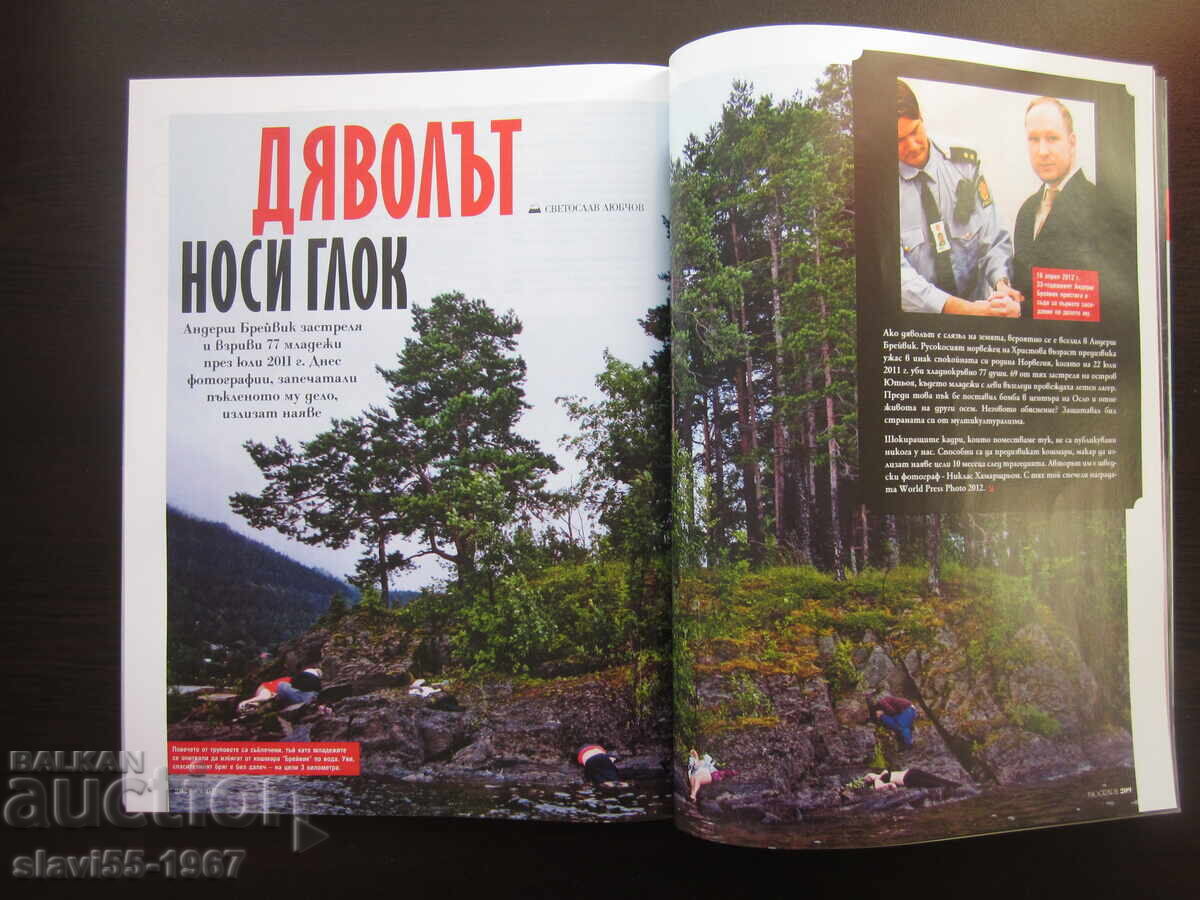 СПИСАНИЕ BIOGRAPH БРОЙ 10 ОТ 2012г. БЗЦ !!! - 6 СПИСАНИЕ BIOGRAPH БРОЙ 10 ОТ 2012г. БЗЦ !!! - 6