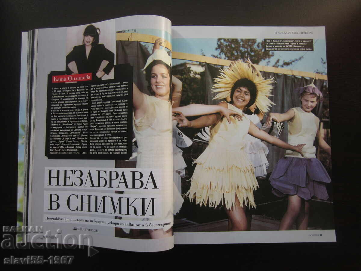 СПИСАНИЕ BIOGRAPH БРОЙ 10 ОТ 2012г. БЗЦ !!! - 7 СПИСАНИЕ BIOGRAPH БРОЙ 10 ОТ 2012г. БЗЦ !!! - 7