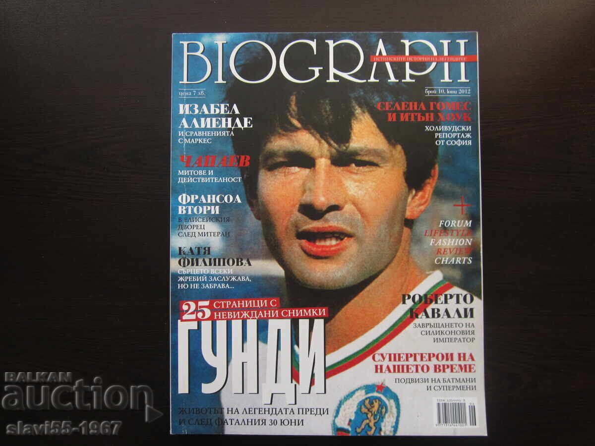 REVISTA BIOGRAPH NUMĂRUL 10 DIN 2012 BZȚ !!!
