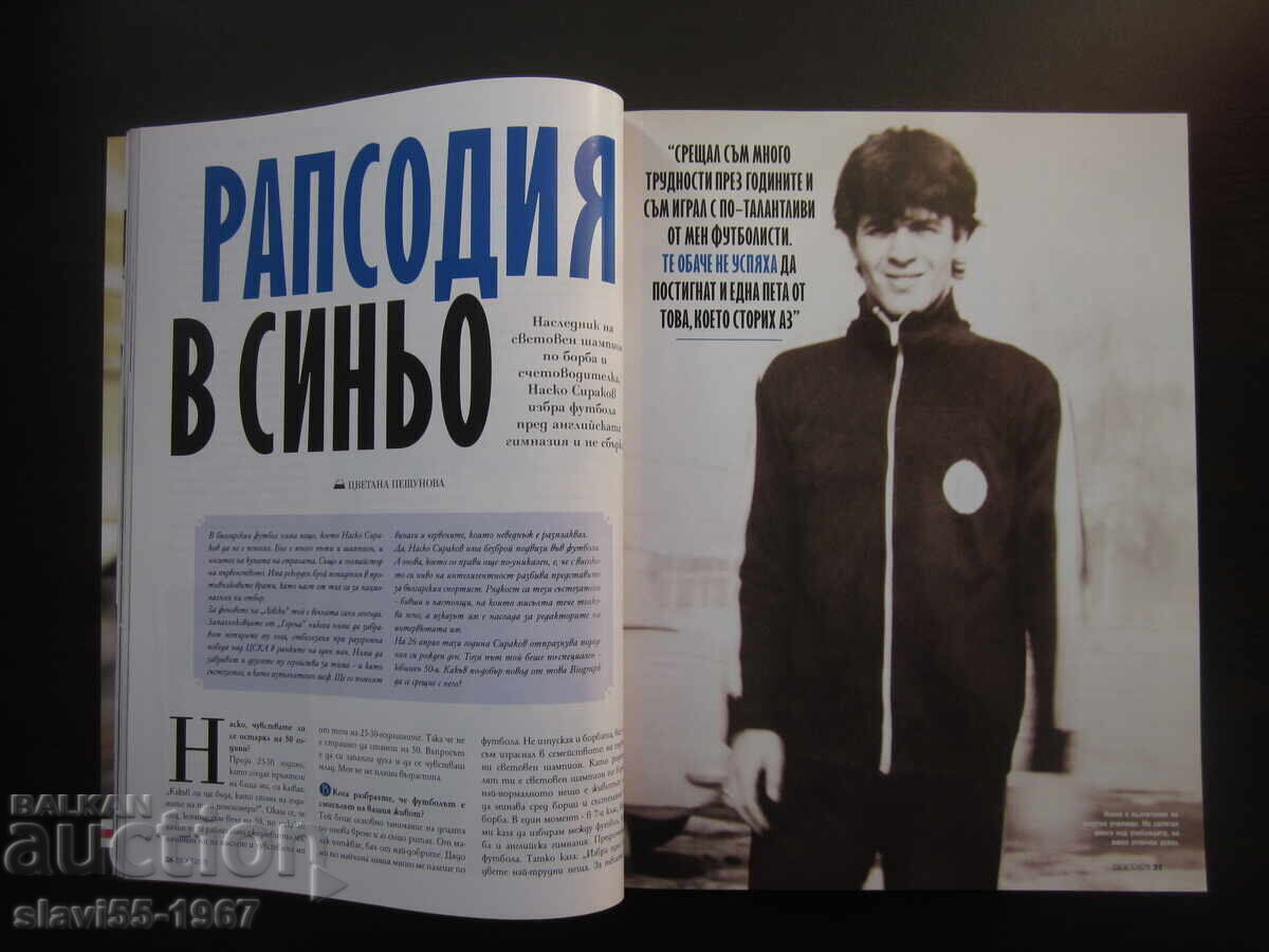 REVISTA BIOGRAPH NUMĂRUL 9 DIN 2012 BZC !!! cu preț € 5.00 | 9.78 BGN