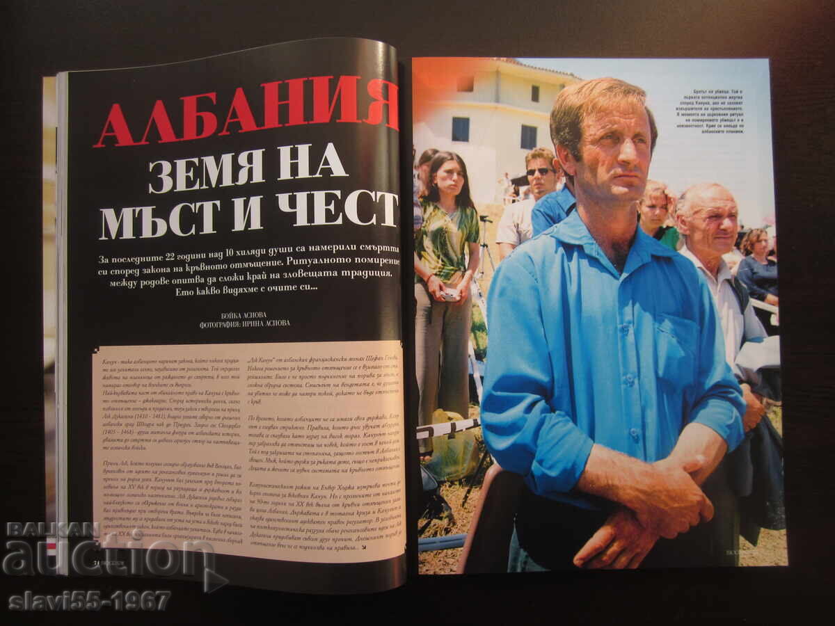 Доставка на СПИСАНИЕ BIOGRAPH БРОЙ 9 ОТ 2012г. БЗЦ !!! Доставка на СПИСАНИЕ BIOGRAPH БРОЙ 9 ОТ 2012г. БЗЦ !!!