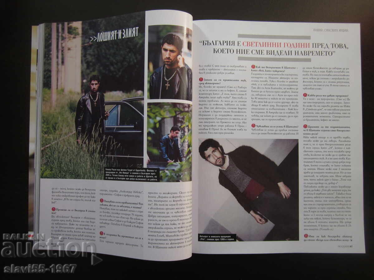 REVISTA BIOGRAPH NUMĂRUL 9 DIN 2012 BZC !!! - 5