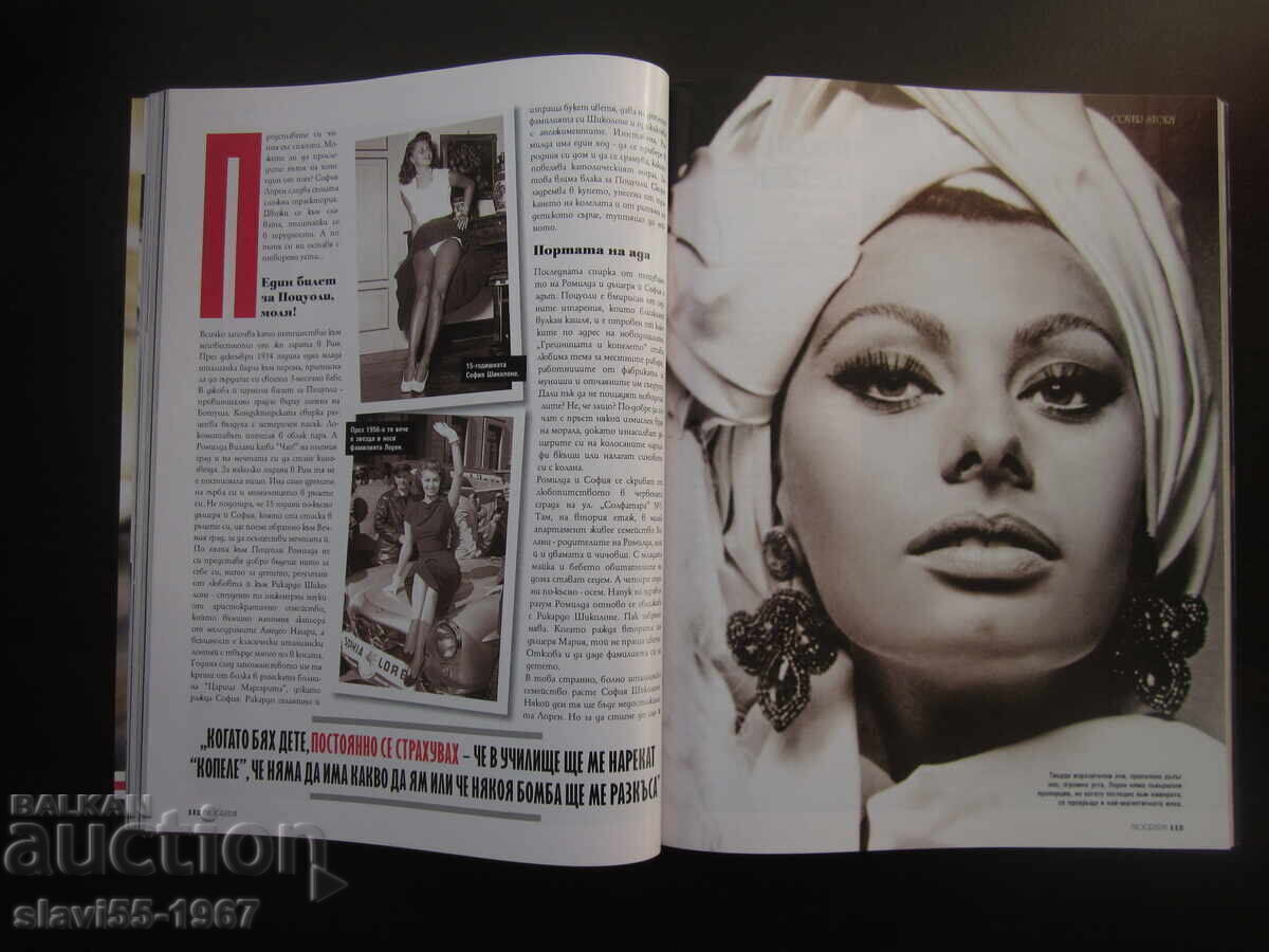 REVISTA BIOGRAPH NUMĂRUL 9 DIN 2012 BZC !!! - 6