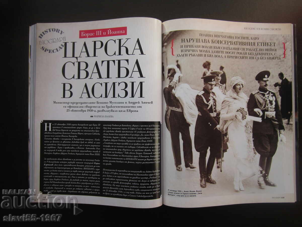 REVISTA BIOGRAPH NUMĂRUL 9 DIN 2012 BZC !!! - 7