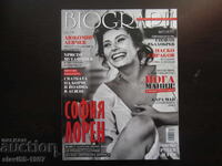 СПИСАНИЕ  BIOGRAPH  БРОЙ 9  ОТ 2012г.   БЗЦ  !!!