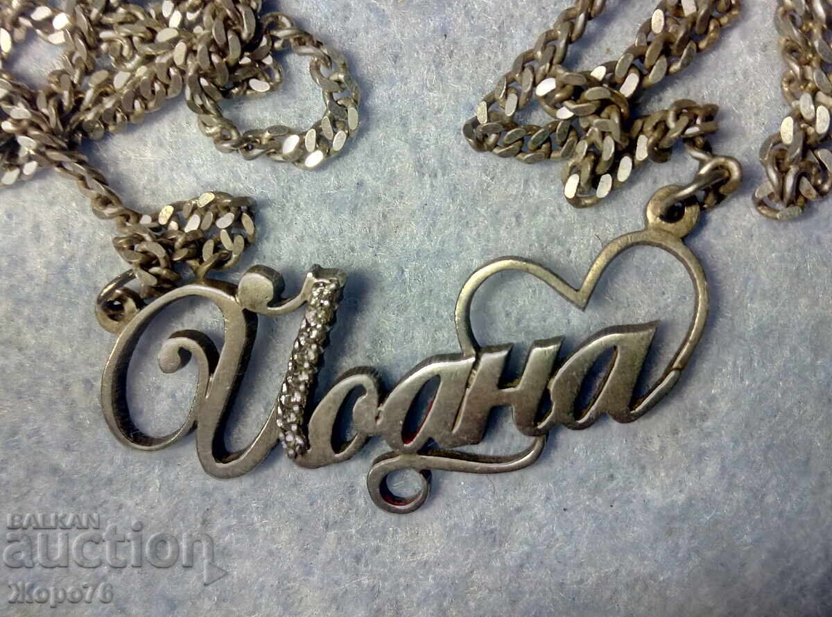 Разкошно СРЕБЪРНО КОЛИЕ Йоана СРЕБРО 925 с Искрящи ЦИРКОНИ с цена 60.00 лв. | € 30.68 Разкошно СРЕБЪРНО КОЛИЕ Йоана СРЕБРО 925 с Искрящи ЦИРКОНИ с цена 60.00 лв. | € 30.68