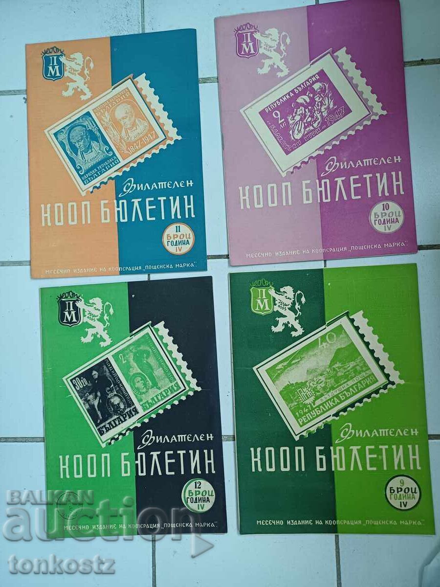 4 бр. Филателен бюлетин  1947г.