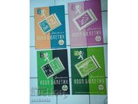 4 pcs. Philatelic Bulletin 1947