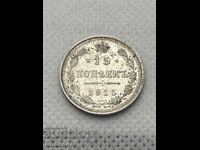 15 Kopecks 1915 Russia