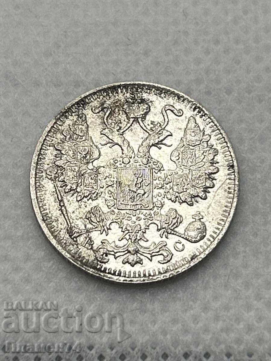 15 Копейки 1916 Русия с цена 40.00 лв. | € 20.45 15 Копейки 1916 Русия с цена 40.00 лв. | € 20.45