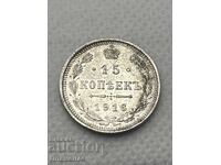 15 Копейки 1916 Русия