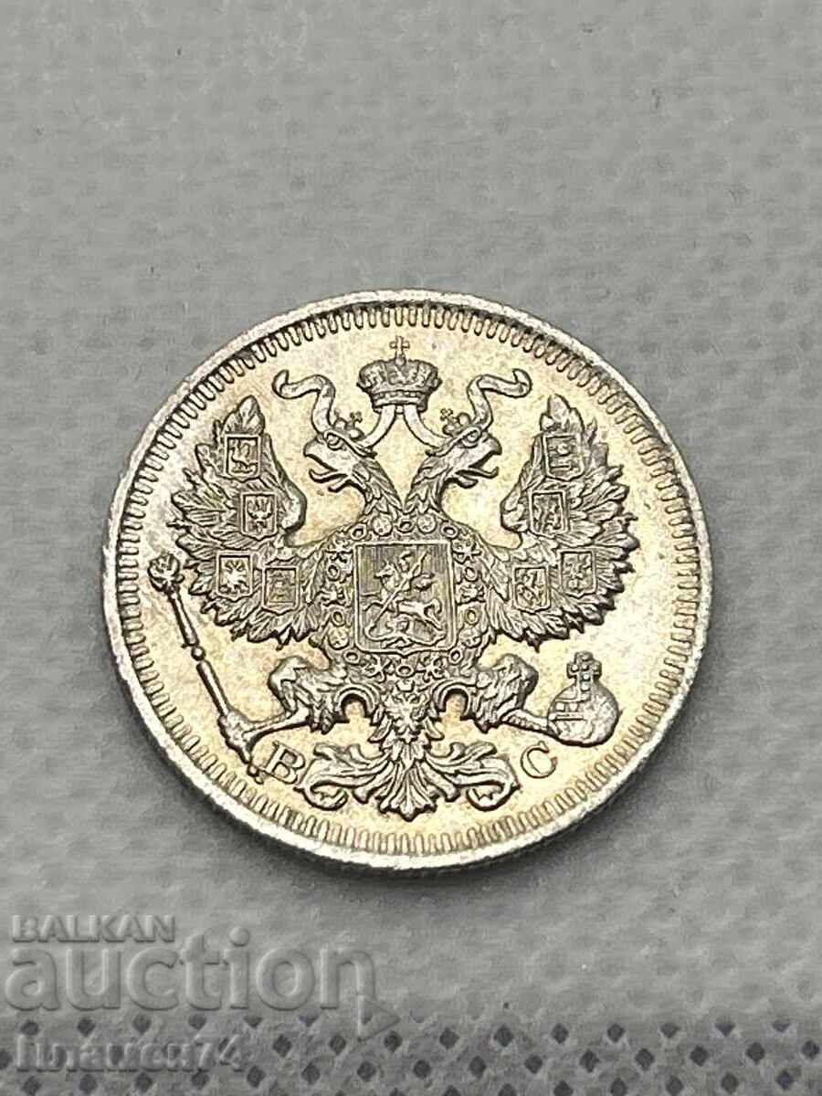 20 Kopecks 1913 Russia with price € 30.68 | 60.00 BGN 20 Kopecks 1913 Russia with price € 30.68 | 60.00 BGN