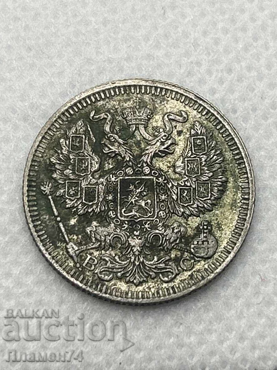 20 Kopecks 1913 Russia with price € 30.68 | 60.00 BGN 20 Kopecks 1913 Russia with price € 30.68 | 60.00 BGN