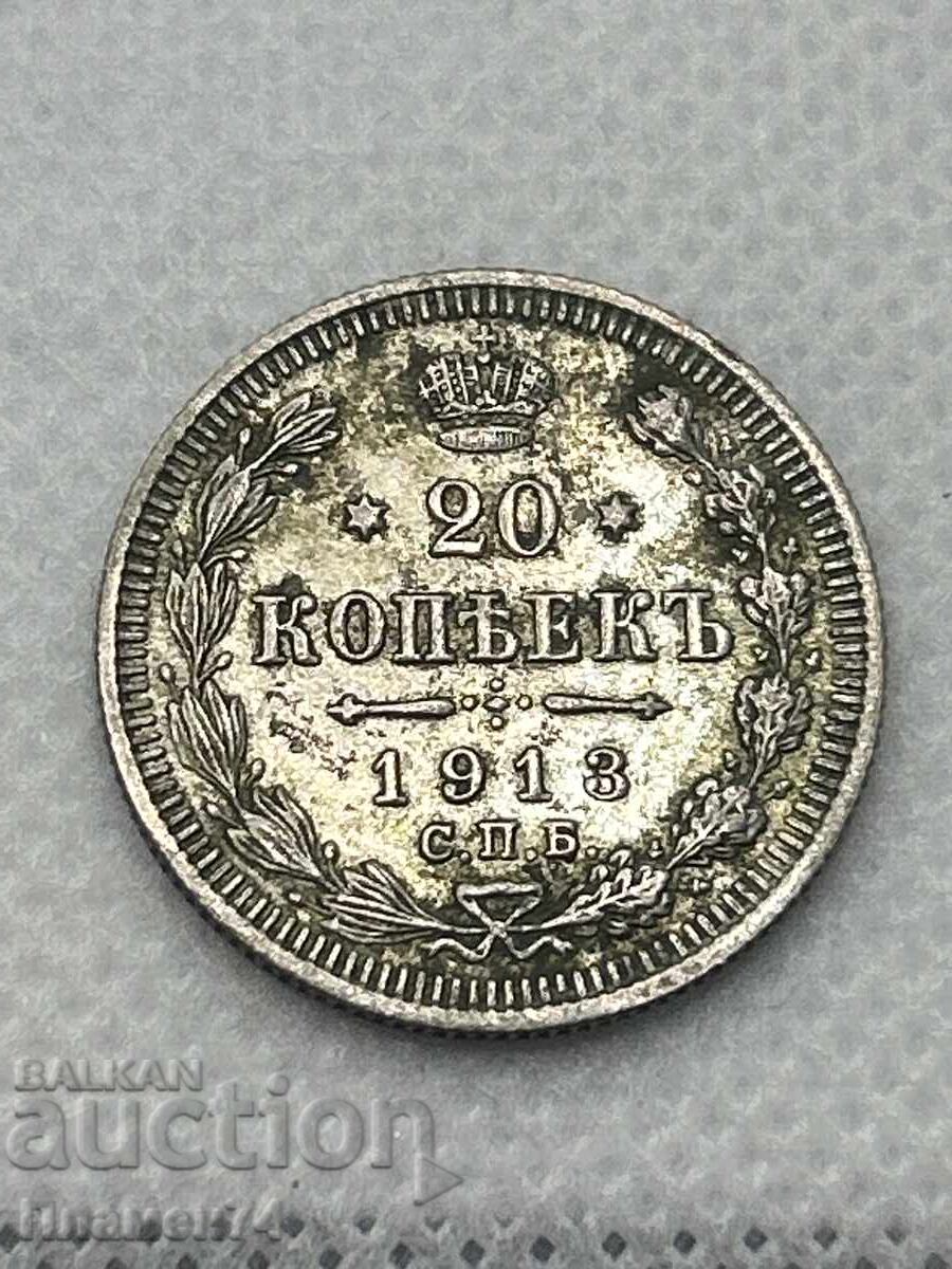 20 Kopecks 1913 Russia 20 Kopecks 1913 Russia