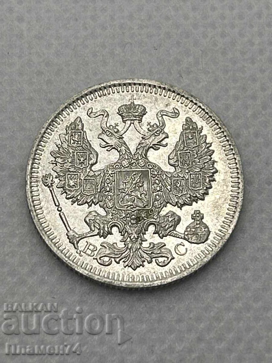 20 Копейки 1914 Русия с цена 60.00 лв. | € 30.68 20 Копейки 1914 Русия с цена 60.00 лв. | € 30.68