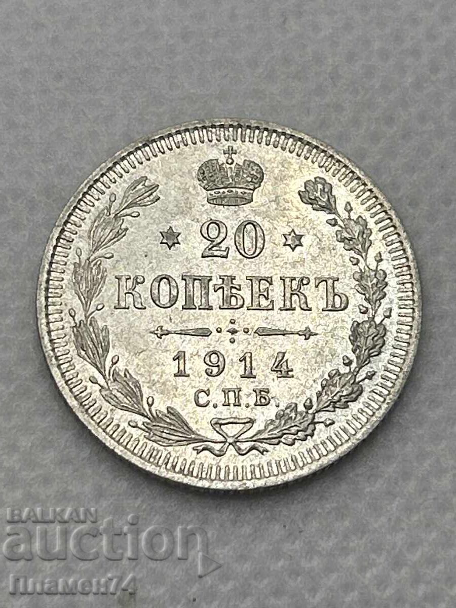 20 Копейки 1914 Русия 20 Копейки 1914 Русия