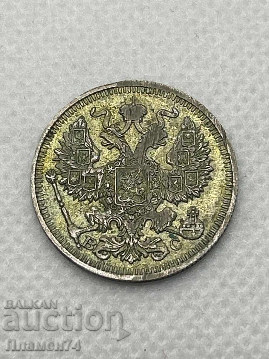 20 Копейки 1914 Русия с цена 60.00 лв. | € 30.68 20 Копейки 1914 Русия с цена 60.00 лв. | € 30.68