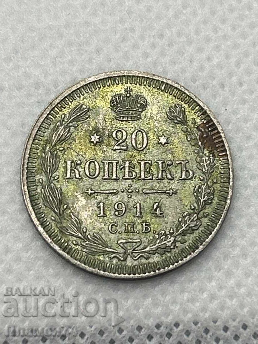 20 Копейки 1914 Русия 20 Копейки 1914 Русия