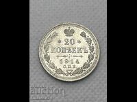 20 Копейки 1914 Русия
