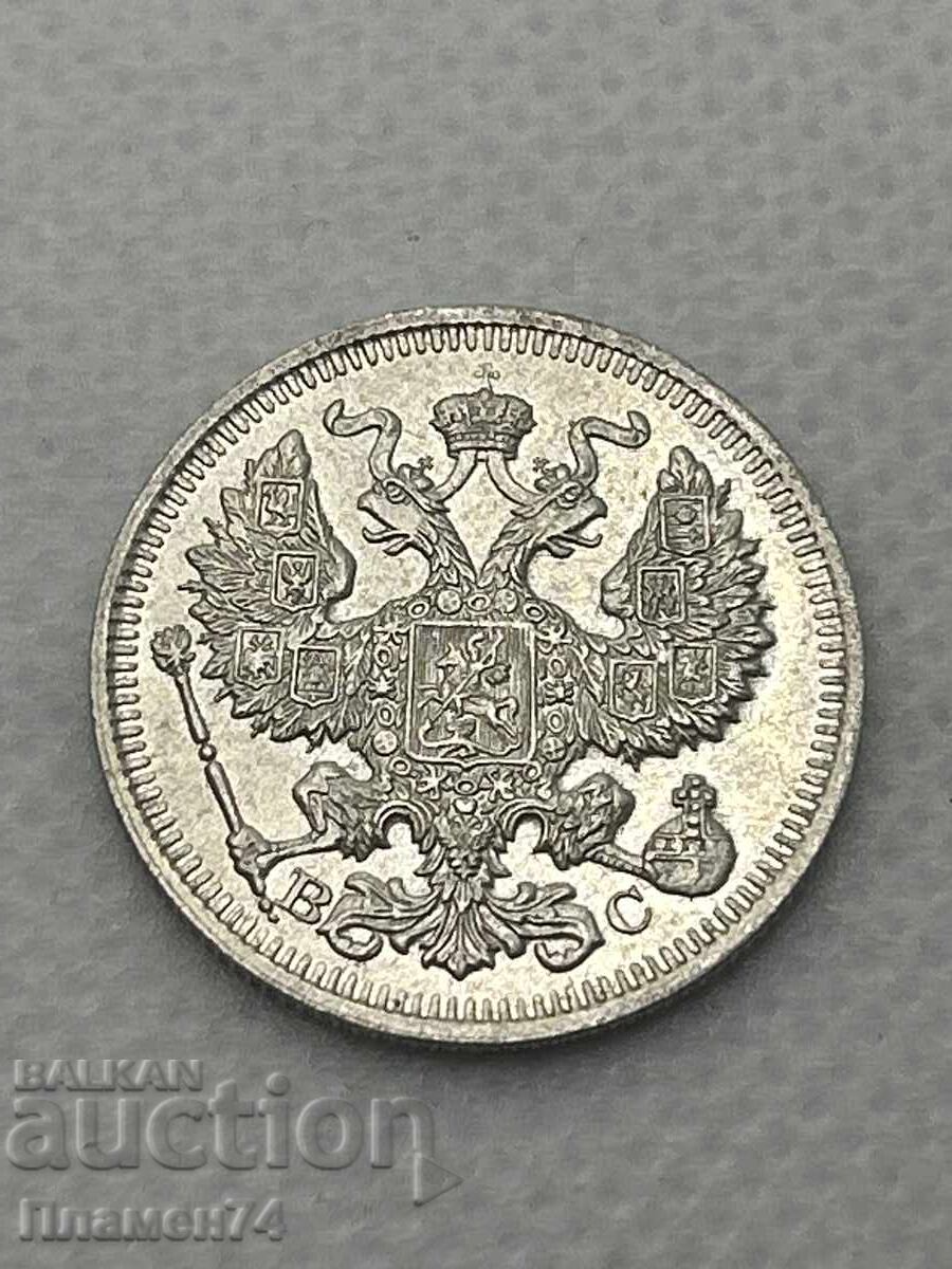 20 Копейки 1914 Русия с цена 60.00 лв. | € 30.68 20 Копейки 1914 Русия с цена 60.00 лв. | € 30.68