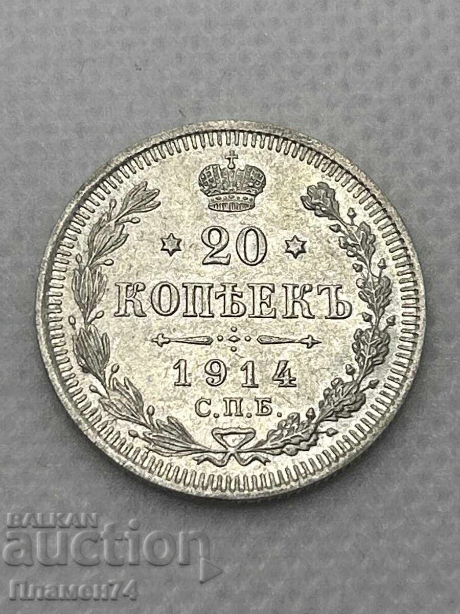 20 Копейки 1914 Русия 20 Копейки 1914 Русия