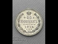 20 Копейки 1914 Русия