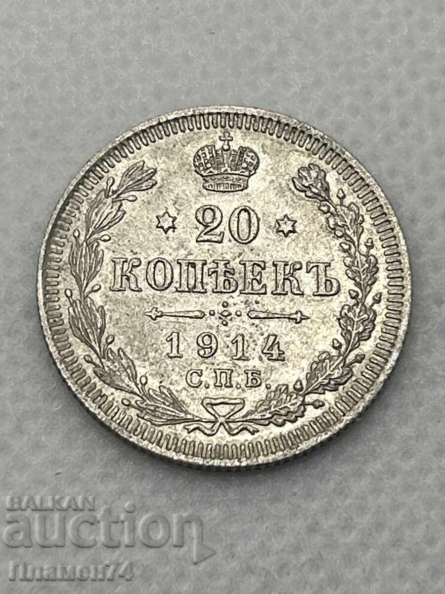 20 Копейки 1914 Русия 20 Копейки 1914 Русия