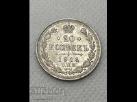 20 Копейки 1914 Русия