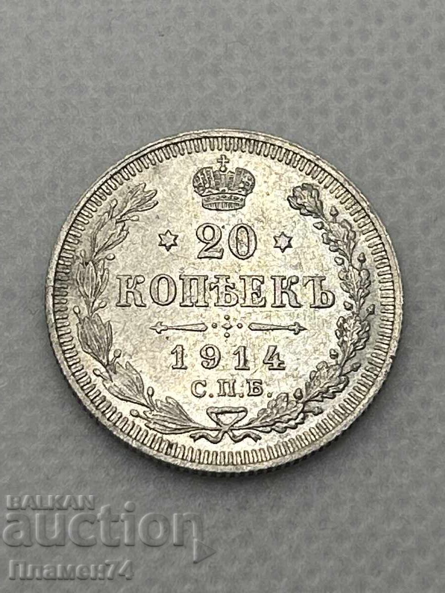 20 Копейки 1914 Русия 20 Копейки 1914 Русия