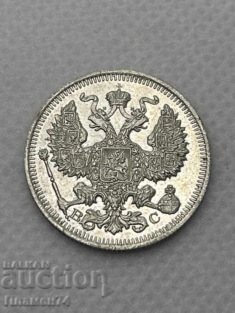 20 Копейки 1914 Русия с цена 60.00 лв. | € 30.68 20 Копейки 1914 Русия с цена 60.00 лв. | € 30.68