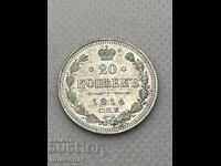 20 Копейки 1914 Русия