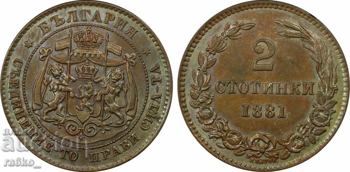 Νόμισμα 5 λεπτών 1881 PCGS MS 64 BN Νόμισμα 5 λεπτών 1881 PCGS MS 64 BN