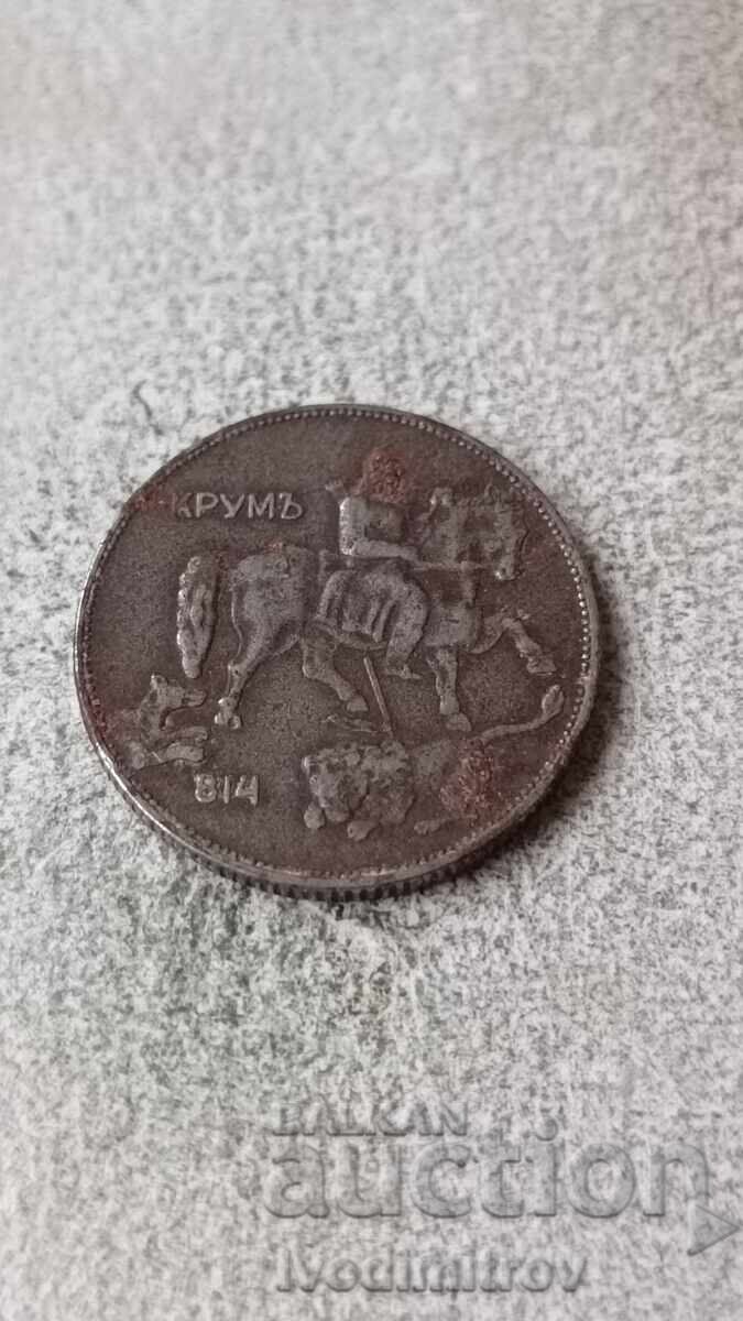 5 BGN 1941 με τιμή 8.65 BGN | € 4.42 5 BGN 1941 με τιμή 8.65 BGN | € 4.42