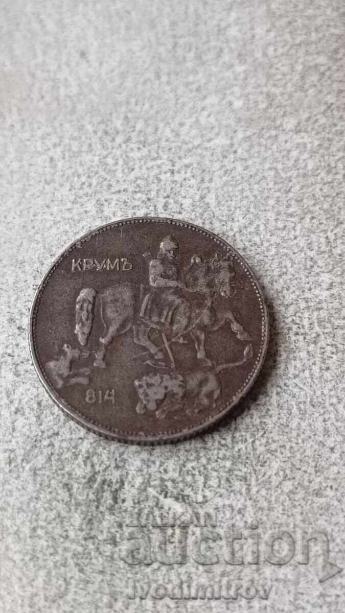 5 BGN 1941 με τιμή 8.65 BGN | € 4.42 5 BGN 1941 με τιμή 8.65 BGN | € 4.42