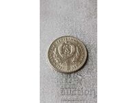 1 лев 1981 Световно ловно изложение - Пловдив, ЕКСПО ‘81