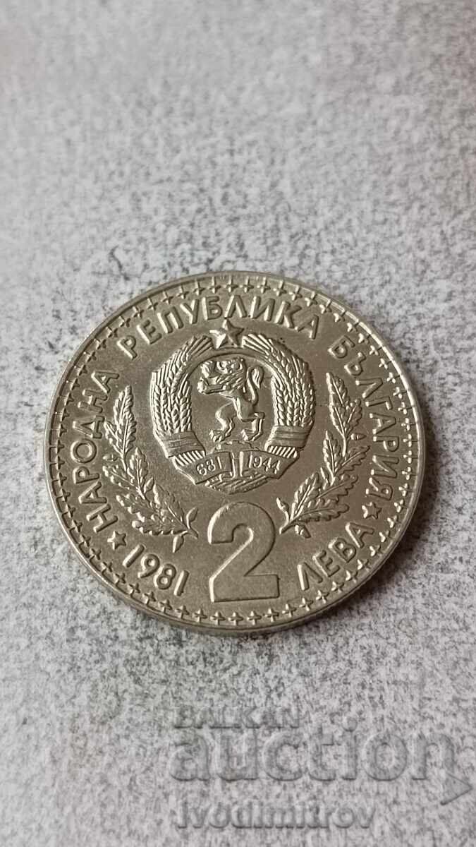 2 лева 1981 Световно ловно изложение - Пловдив, ЕКСПО ‘81 2 лева 1981 Световно ловно изложение - Пловдив, ЕКСПО ‘81