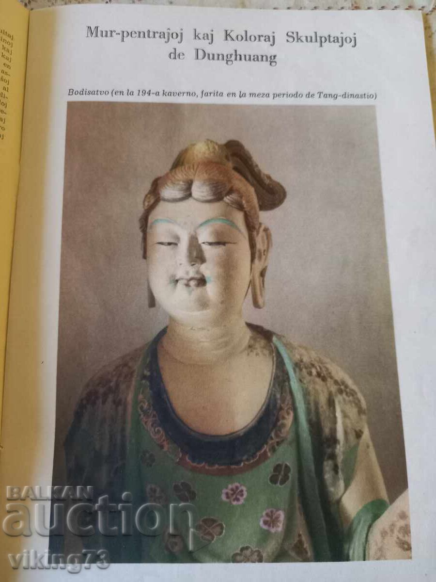 Disposal of El, North Korea with price € 0.97 | 1.90 BGN Disposal of El, North Korea with price € 0.97 | 1.90 BGN